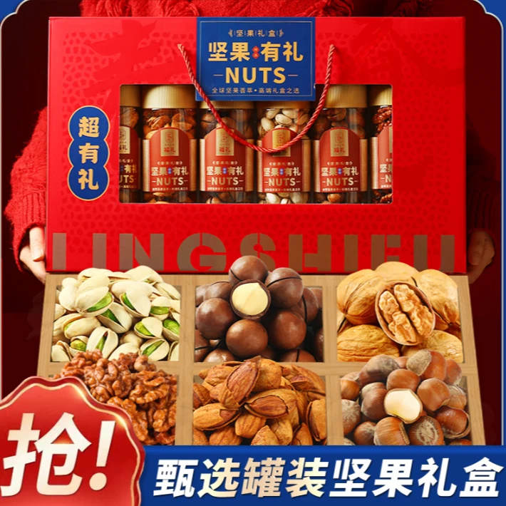 纯坚果有礼高档礼盒年货零食大礼包送长辈送礼品新年过年佳朋友
