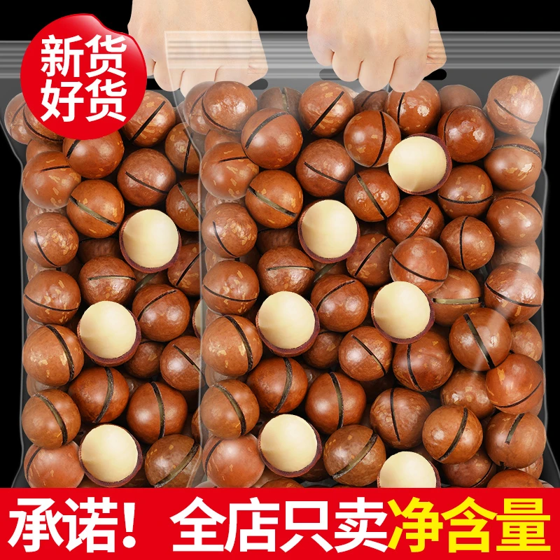 零师傅特产大颗粒夏威夷果整箱250g散装称斤坚果大果干果零食新货