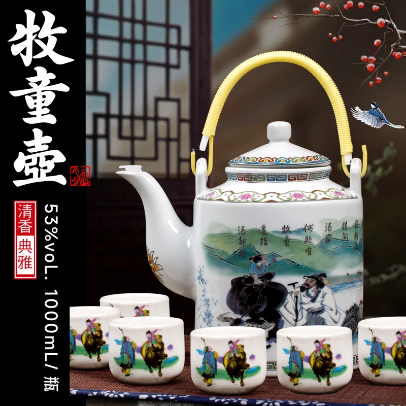 杏玖缘【夜光牧童壶】清香型佳酿原浆白酒53度1L