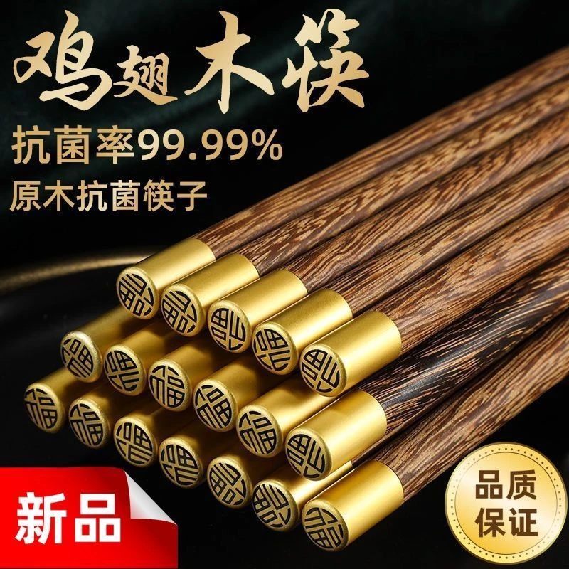 高档鸡翅木红檀木筷子家用无漆无蜡天然原木实木圆形筷子防滑批发