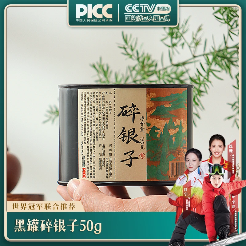 优品黑罐碎银子150g