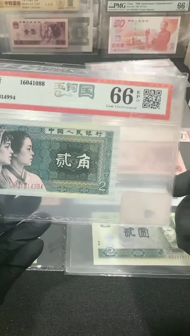 【闪购商品】贰角玉勾国单张评级