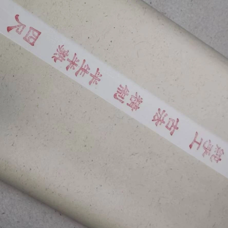 四尺纯手工古法半生半熟（70*138cm/100张）