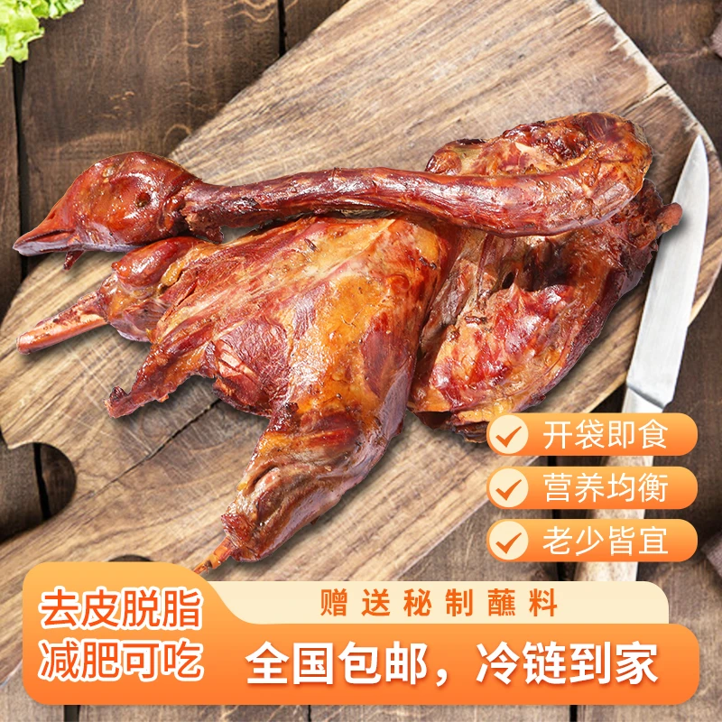 【顺丰包邮】烧鹅1100g 一整只烧鹅 精品 营养酱卤即食正宗鲜香