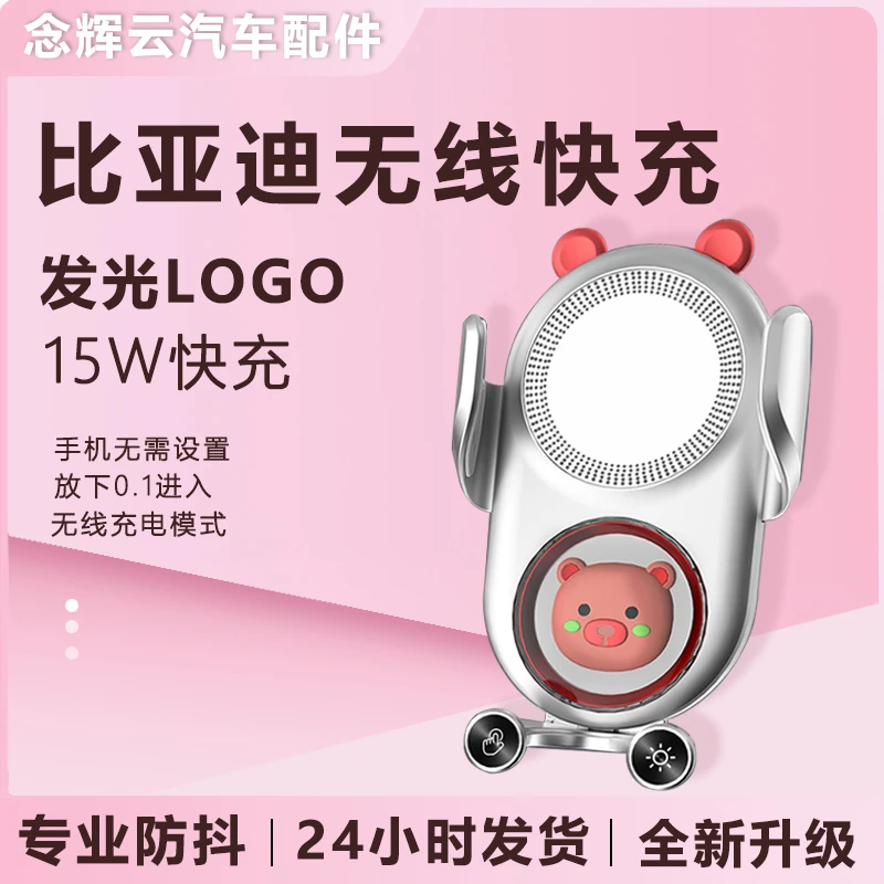 适用于比亚迪海豚/海鸥/海豹/宋plus/秦/元车载手机支架可爱卡通