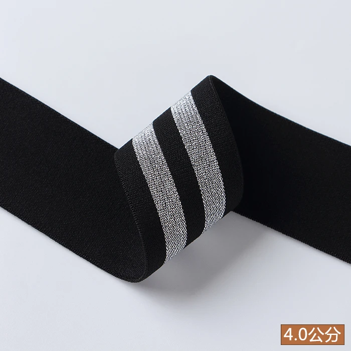 4厘米弹力松紧带黑底双银丝衣服瘦了侧边加宽