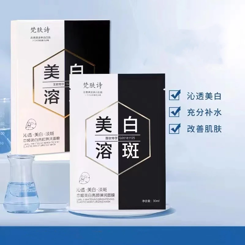 【国妆特征、美白、淡斑】三单五单囤弹润面膜补水保湿紧致H0026