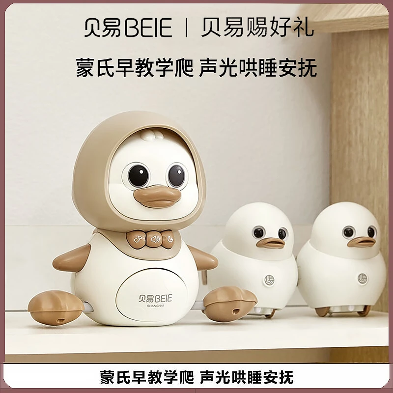 贝易安抚学爬鸭婴儿玩具0一1岁益智早教抬头练习训练宝宝安抚玩具