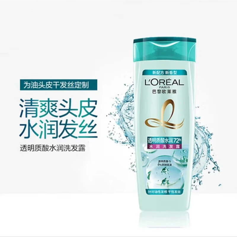 欧莱雅透明质酸水润洗发露0硅油洗发水针对油性发根干性发质