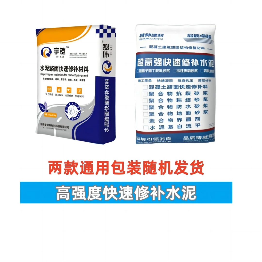 混凝土起皮起砂漏石子裂缝蜂窝麻面修复料高强度水泥地面修补料