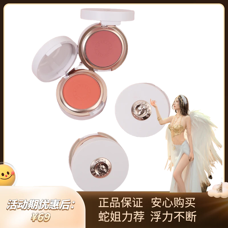 yosra/攸诗兰【蛇姐专享3号店】YOSRA自然微醺腮红焦糖烤奶
