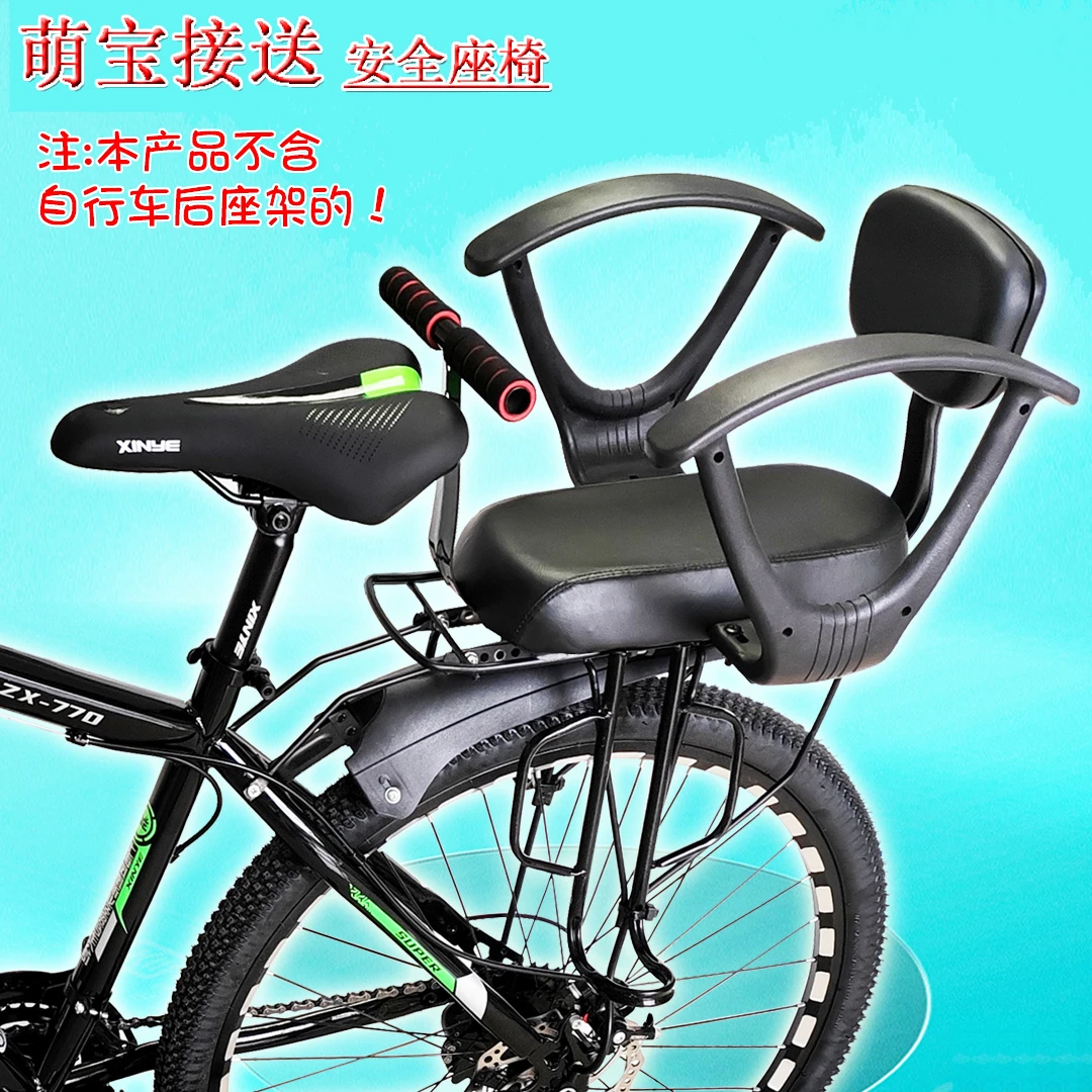 自行车后置儿童座椅山地公路单车宝宝小孩安全围护栏坐架扶手后置
