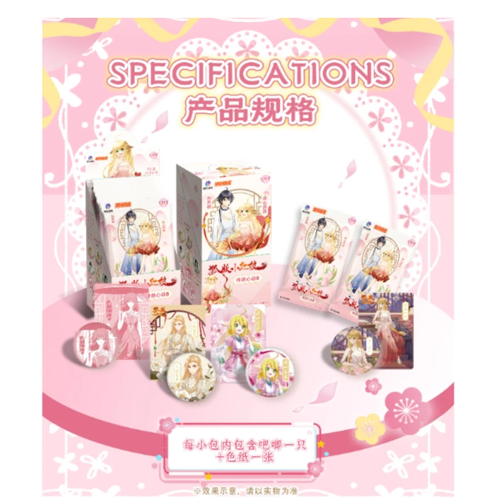 【抓月初】一起玩儿狐妖小红娘-怦然心动 色纸 【吧唧】 盲盒直播代拆