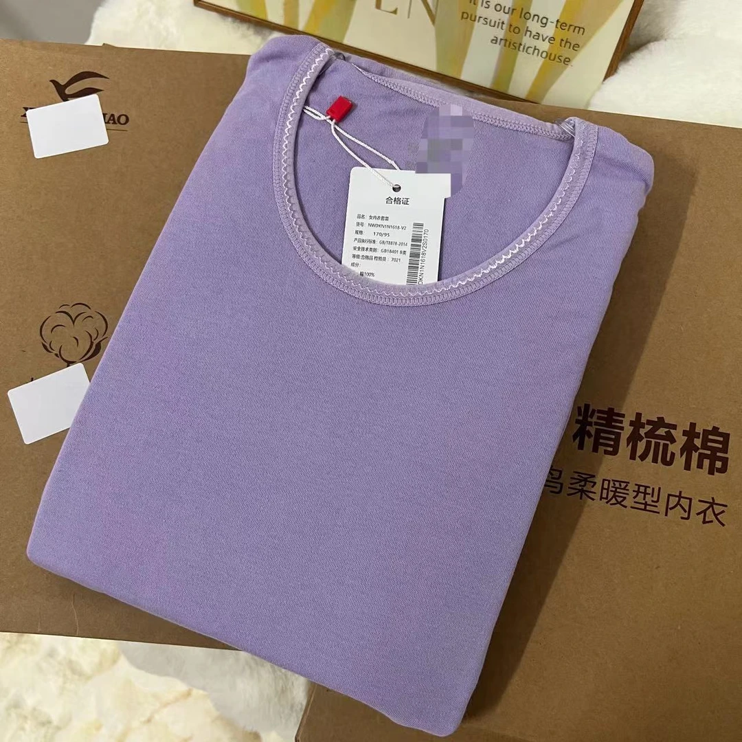 1618（礼盒装）女式精梳棉230g棉内衣套保暖秋衣套