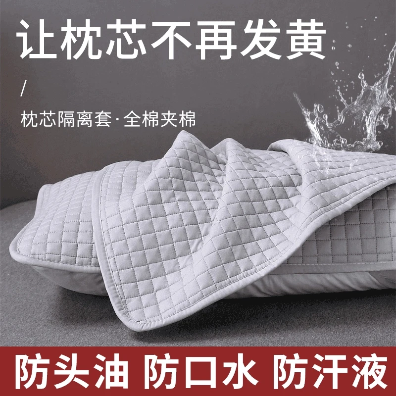 四季款枕心保护套家用日用宿舍升级防污保护套隔离枕套可水洗透气