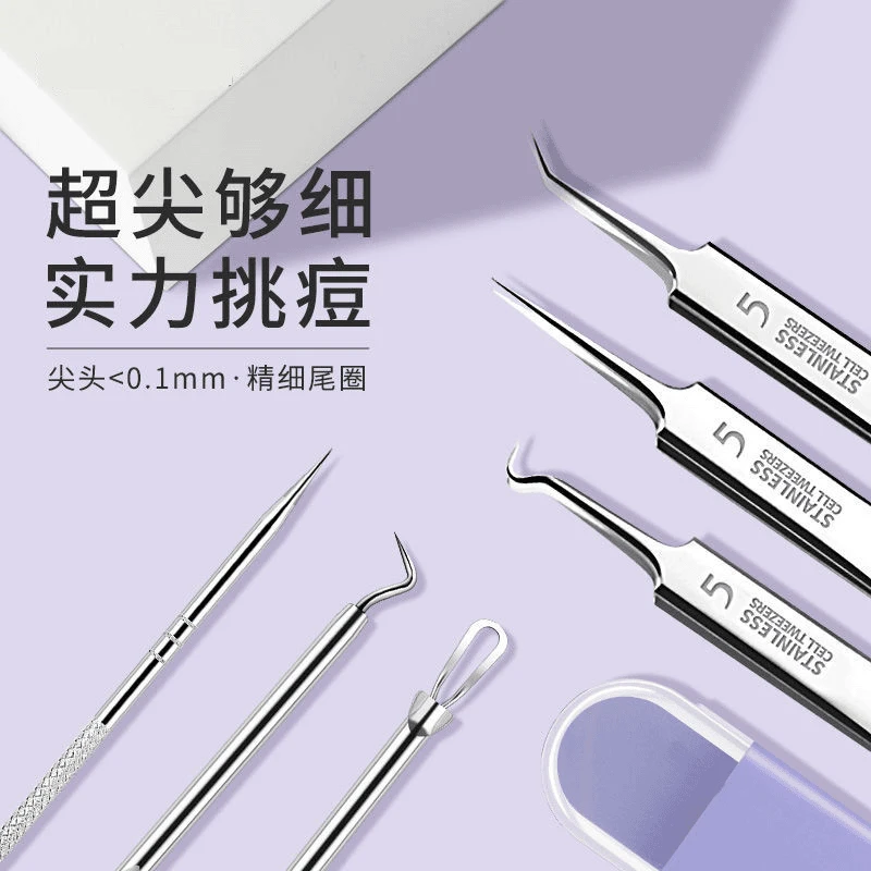 高尖细胞夹粉刺针夹去黑头痘痘镊子精准挤痘美容院暗疮祛镊子