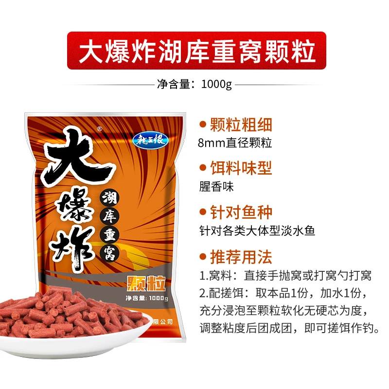 【成都展会专享】龙王恨大爆炸湖库诱青鲤草鳊鲢鳙鱼大米玉米打窝料