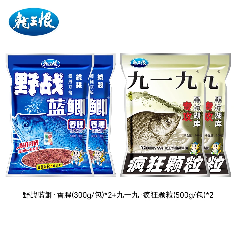 龙王恨野战蓝鲫钓鱼饵料配方腥香春季鲫鱼套餐九一九打窝颗粒