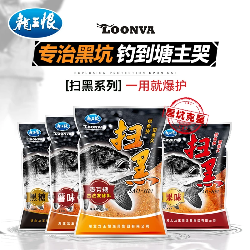 龙王恨黑坑饵料散炮鲤鱼饵料扫黑麦芽糖小黄面滑口回锅鱼专用鱼饵