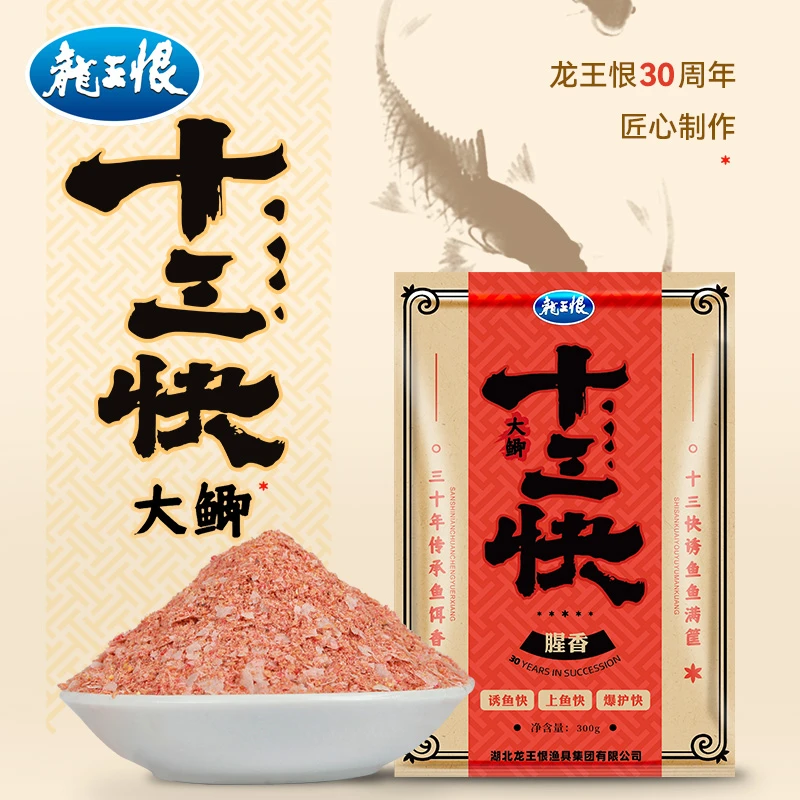 【仓播专享】十三快大鲫