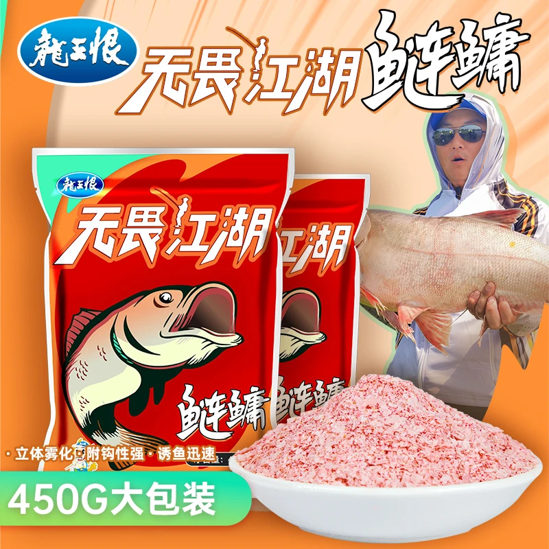 龙王恨浮钓鲢鳙草莓香专用花鲢白鲢立体钓鱼饵精选鲢垂钓