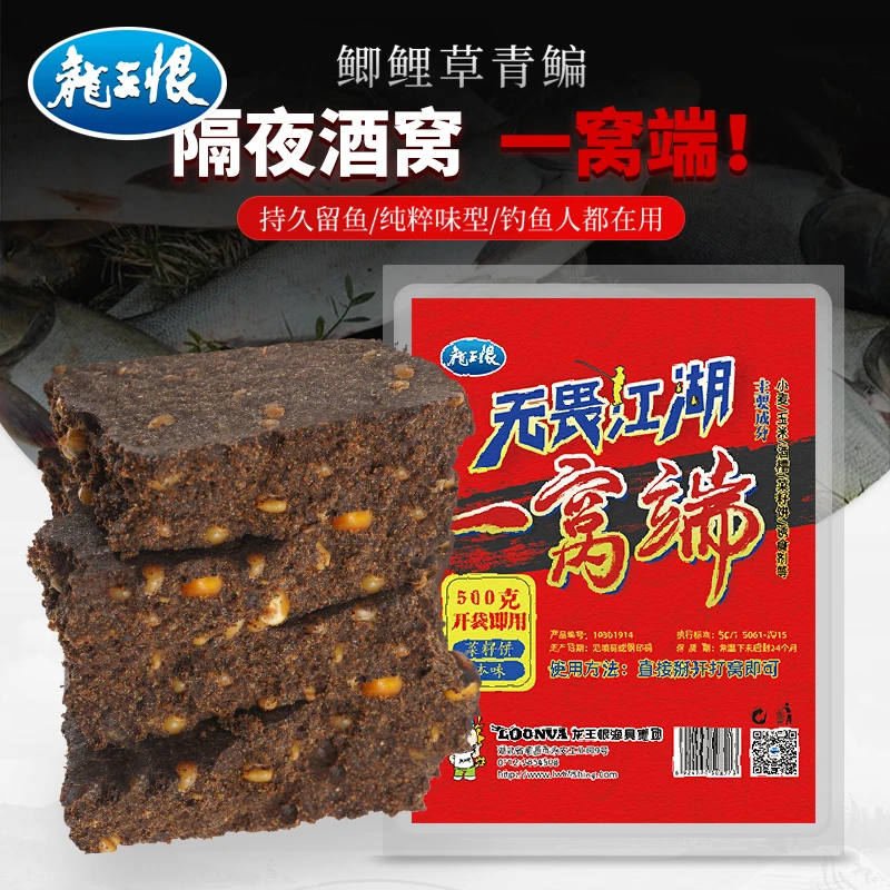 钓鱼窝料老坛玉米五谷杂粮酒糟菜籽饼麝香野钓打窝饵料鱼饵