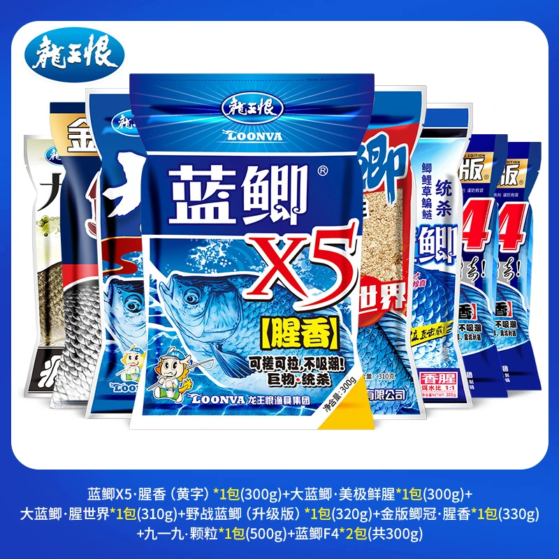 龙王恨野钓蓝鲫X5鲫冠大蓝鲫鲫鲤草钓饵打窝饵料套餐钓鱼鱼饵