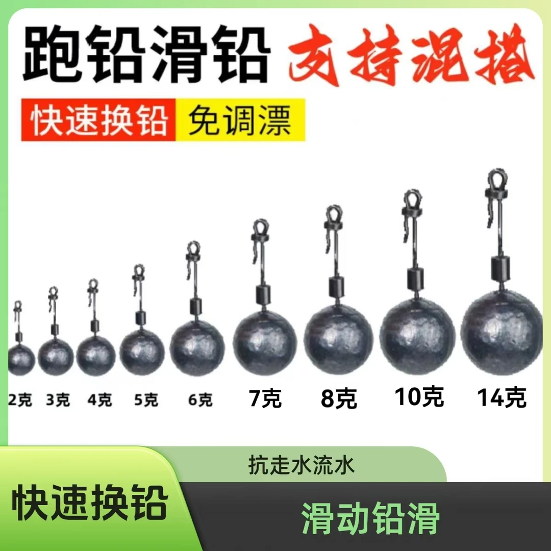 抗走水咳嗽铅坠配件大跑铅坠流水可拆卸跑铅扣滑动铅滑防剪刀