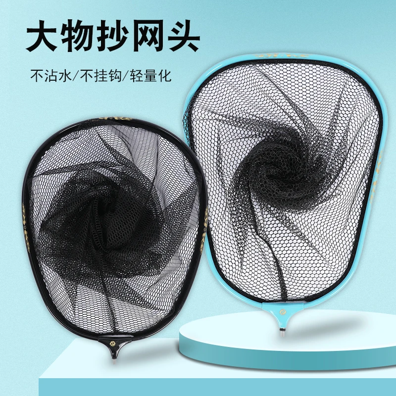轻量铝合金加深网兜防挂钩钓鱼网抄网网兜