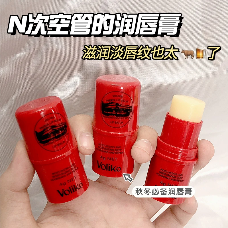 【澳洲Voliko】番木瓜膏滋润保湿润唇膏补水淡化唇纹凡士林秋冬护唇