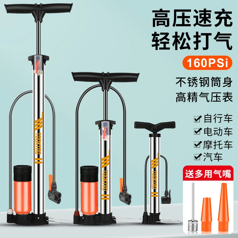 高压摩托电瓶电动车充气管子泵自行单车打气筒家用通用汽车篮球简