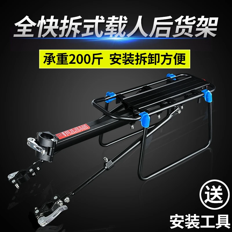 TOOKTRO山地自行车后座架可载人单车后货架尾架行李载物架后衣架