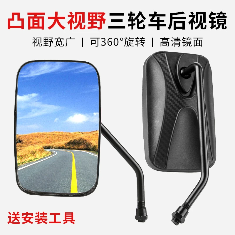 电瓶车反光镜电动三轮车后视镜子宗申电车通用倒后镜倒车镜大视野