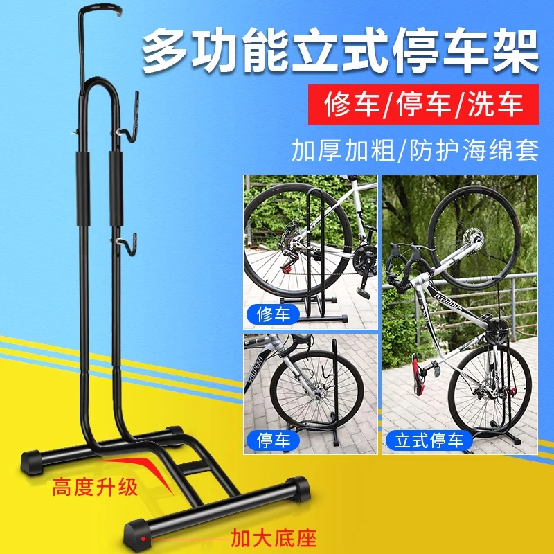 公路自行车支架立式停车架山地单车维修车架子室内展示架支撑挂架