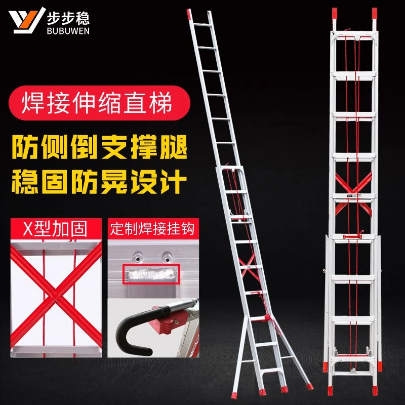 步步稳焊接伸缩梯子铝合金升降梯加厚工程梯家用楼梯伸缩式梯子
