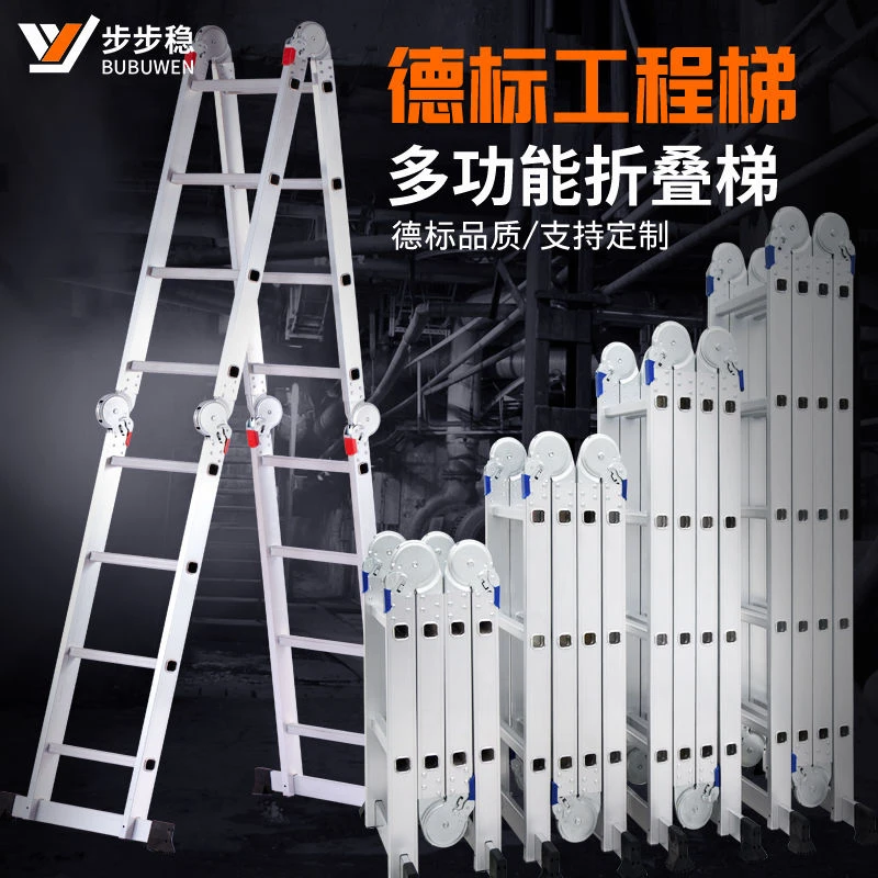 多功能折叠梯子家用人字梯加厚铝合金工程阁楼伸缩直梯便携关节梯