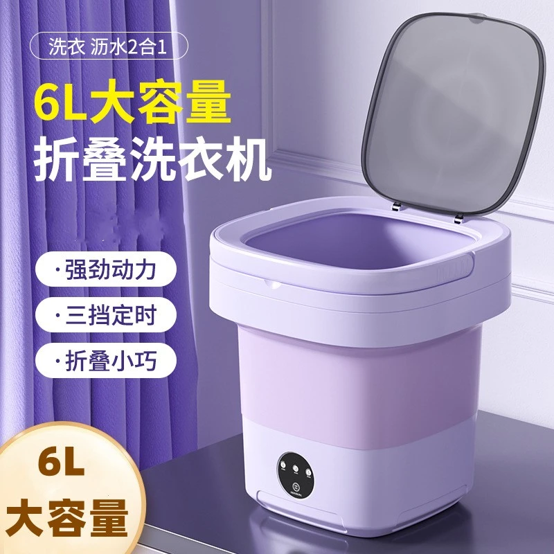 折叠洗衣机迷你便携式脱水一体小型家用宿舍半全自动大容量多功能