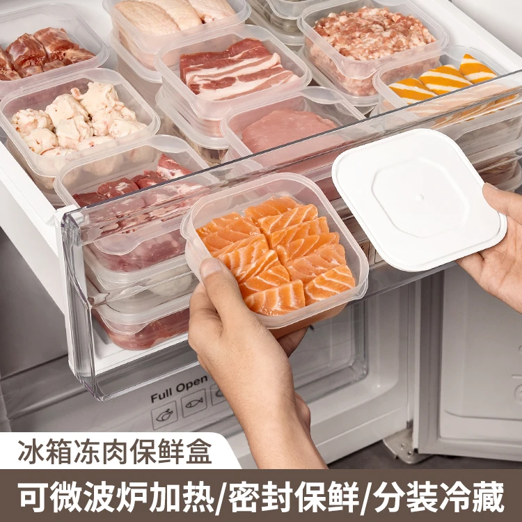 【出口品质】冰箱密封冷冻肉收纳盒食品专用储物盒整理分装盒保鲜盒