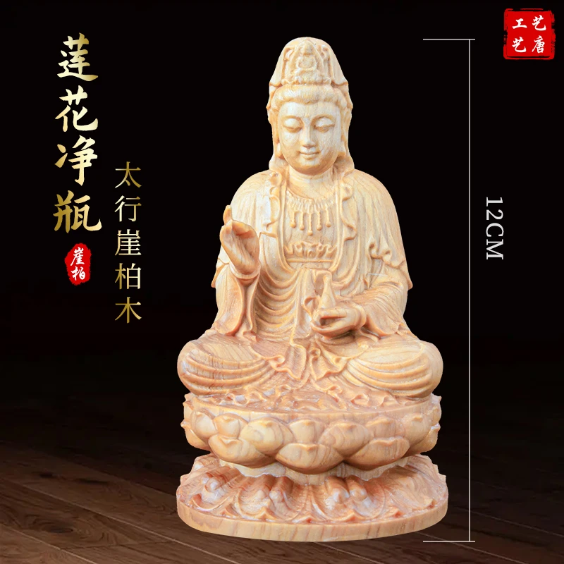 柏木车摆件坐莲花拿净瓶观音 木雕工艺品高12cm
