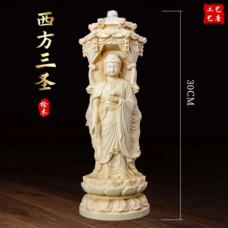 加拿大桧木站西方三圣观音大势至大日摆件木雕工艺品摆件高30cm