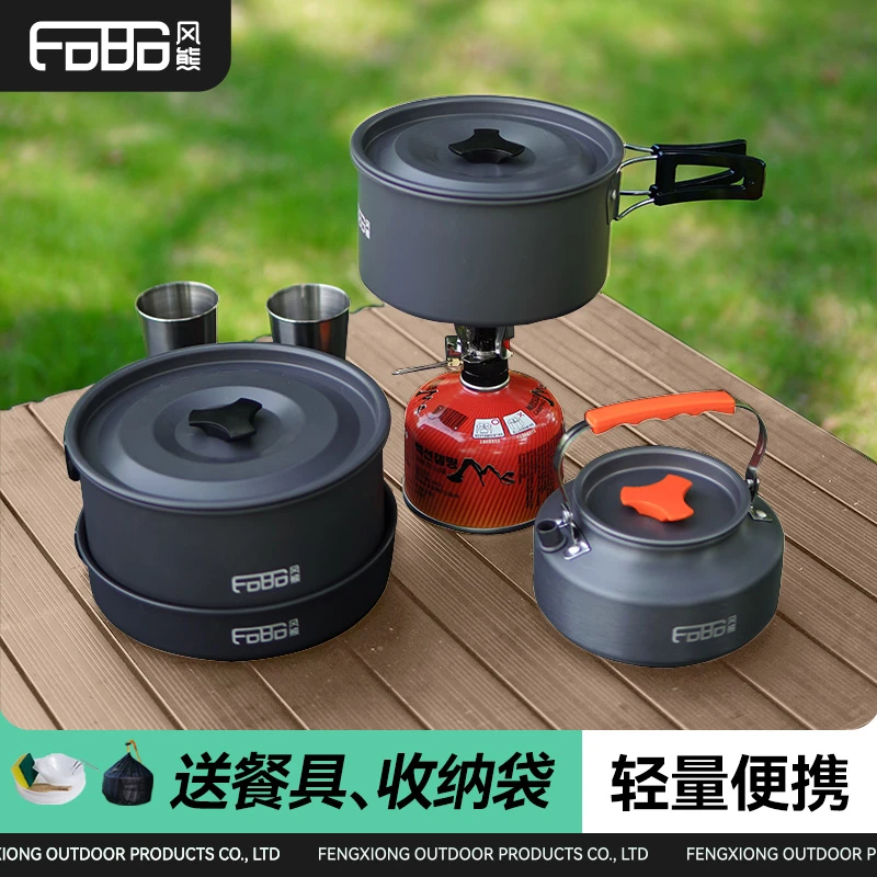 风熊套锅锅具露营野营便携炊具烧烤野外烧水壶煎炒户外装备用品
