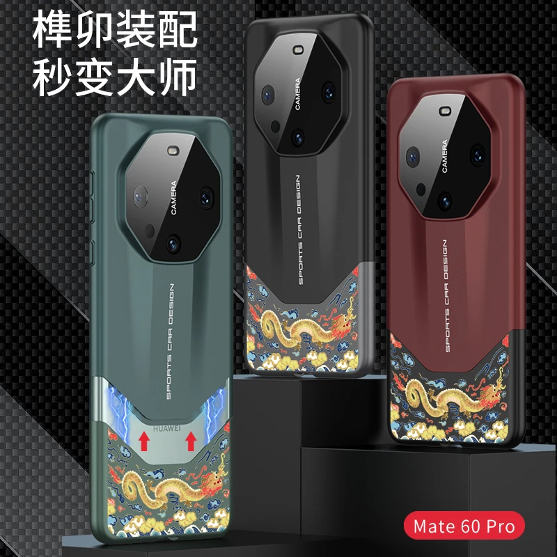 适用于华为mate60pro手机壳浮雕龙纹榫卯拼接撞色全包防摔保护套
