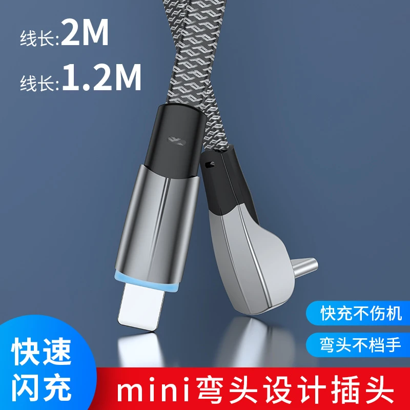 车载快充数据线 适用苹果Model3/Y问界M5锌合金弯头PD快充数据线