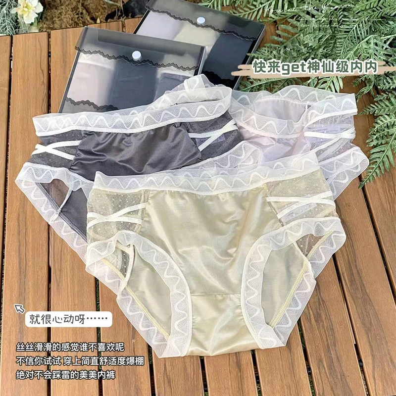 冰丝精灵内裤女士中腰纯色交叉绑带包臀无痕棉质底裆舒适三角蕾丝