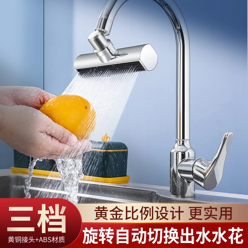 HUANCHAO/幻潮厨房飞雨瀑布式龙头延伸器冷热水槽万向可旋转接头