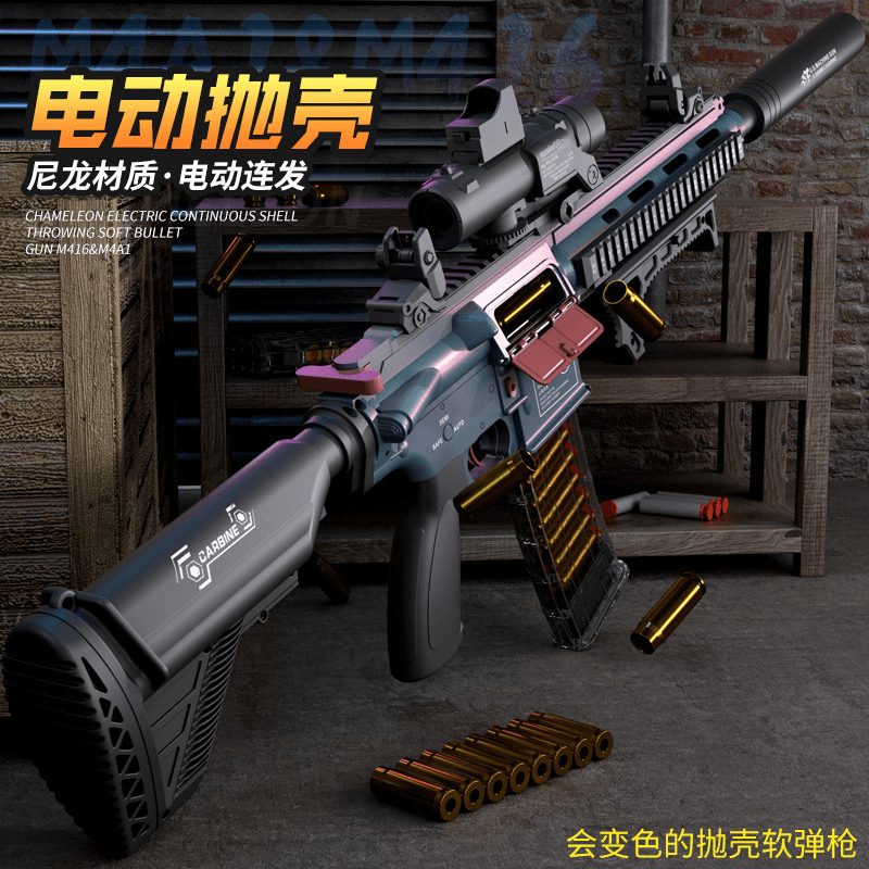 悍迪电动连发m416抛壳软弹枪尼龙电动玩具枪M4A1儿童竞技玩具枪