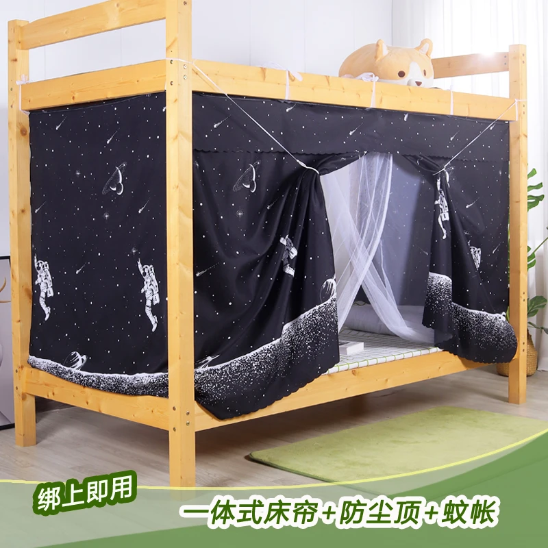 蚊帐床帘一体式上铺寝室上下铺蚊帐物理遮光帘防尘顶单人私隐床幔