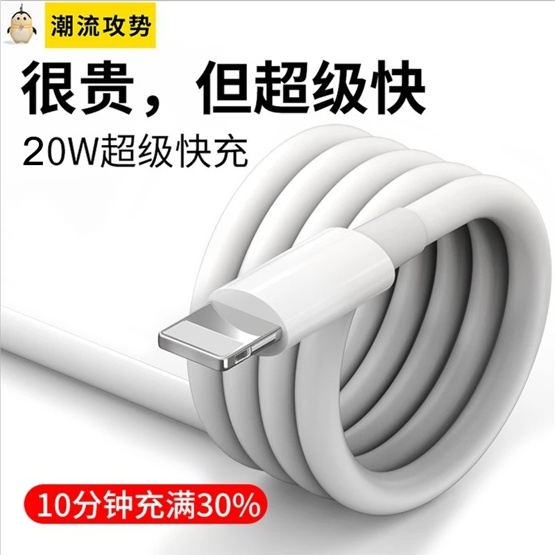 pd20W苹果iphone14快充12数据线13充电线适用ipad超长type-c平板