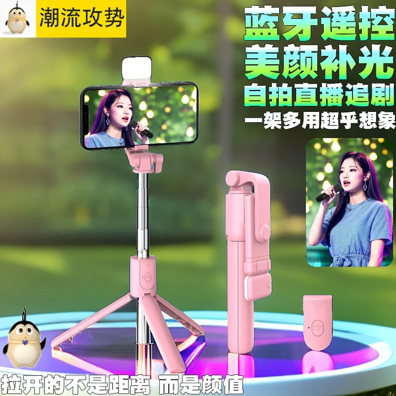 多功能手机支架收缩三脚架自拍杆一体三合一旅游便携式伸缩式拍照