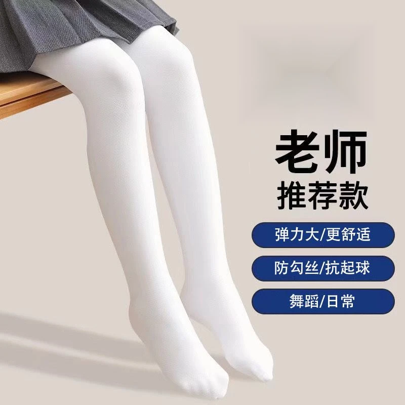 儿童舞蹈袜春秋款白色丝袜防滑跳舞专用女童连裤袜夏季薄款高弹力